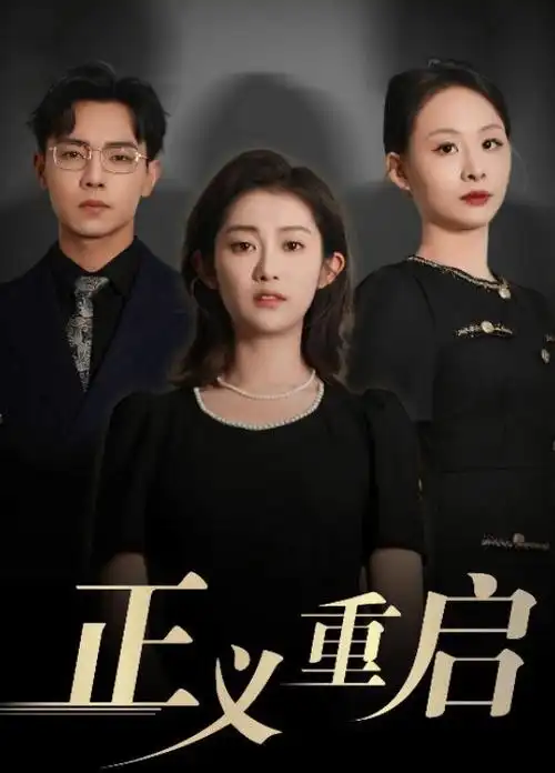 幸福里 海报占位