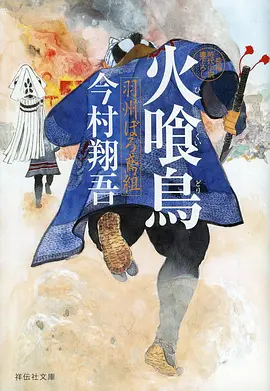 一人之下 海报占位