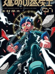 乡村名流 海报占位